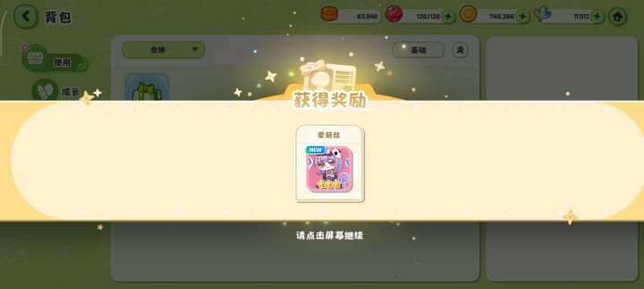 记录欧皇时刻截图