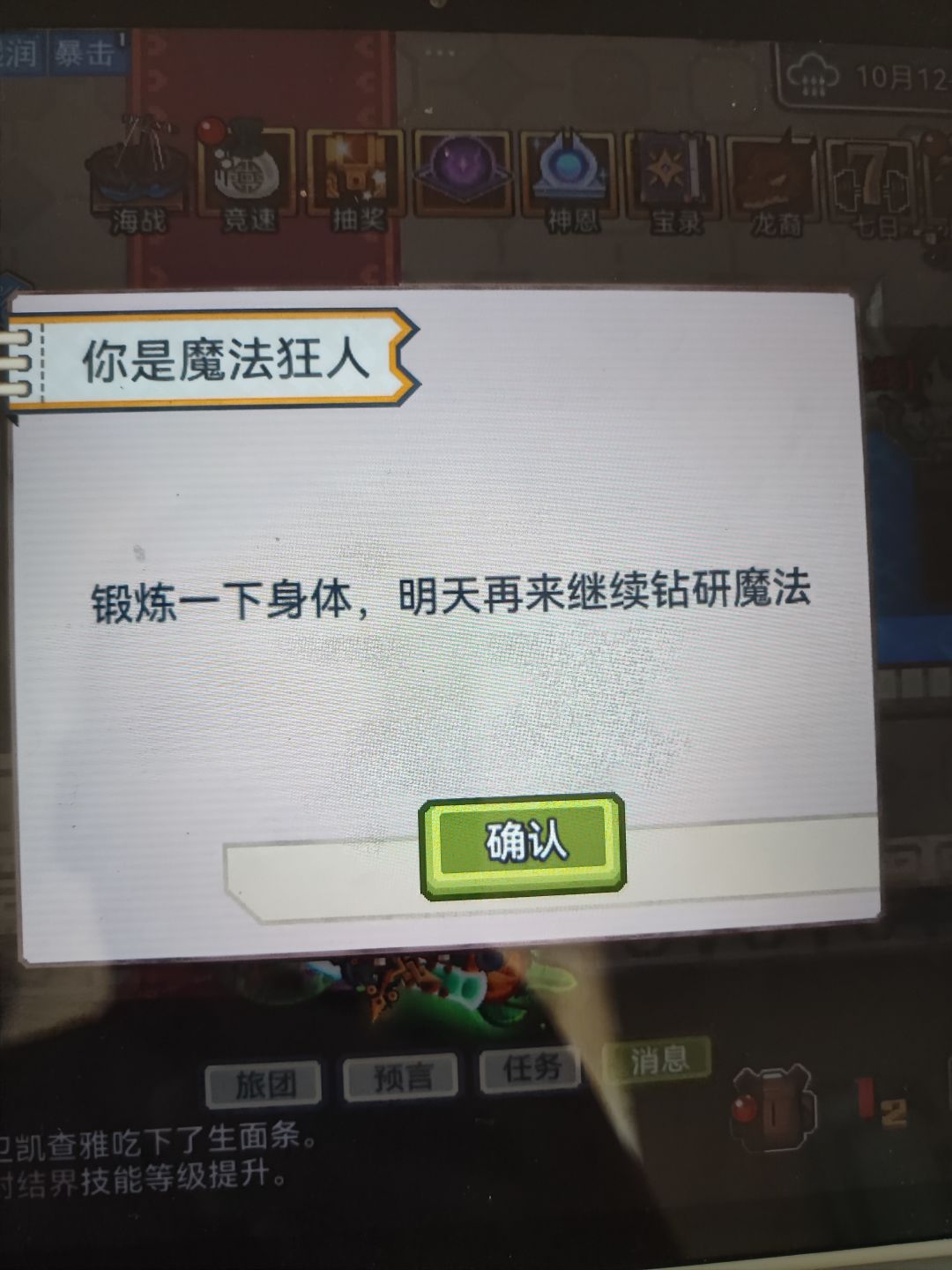 道爷我要成了 1