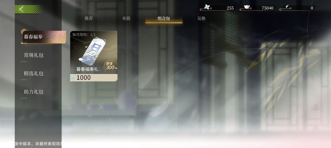 月卡居然还是免费的截图