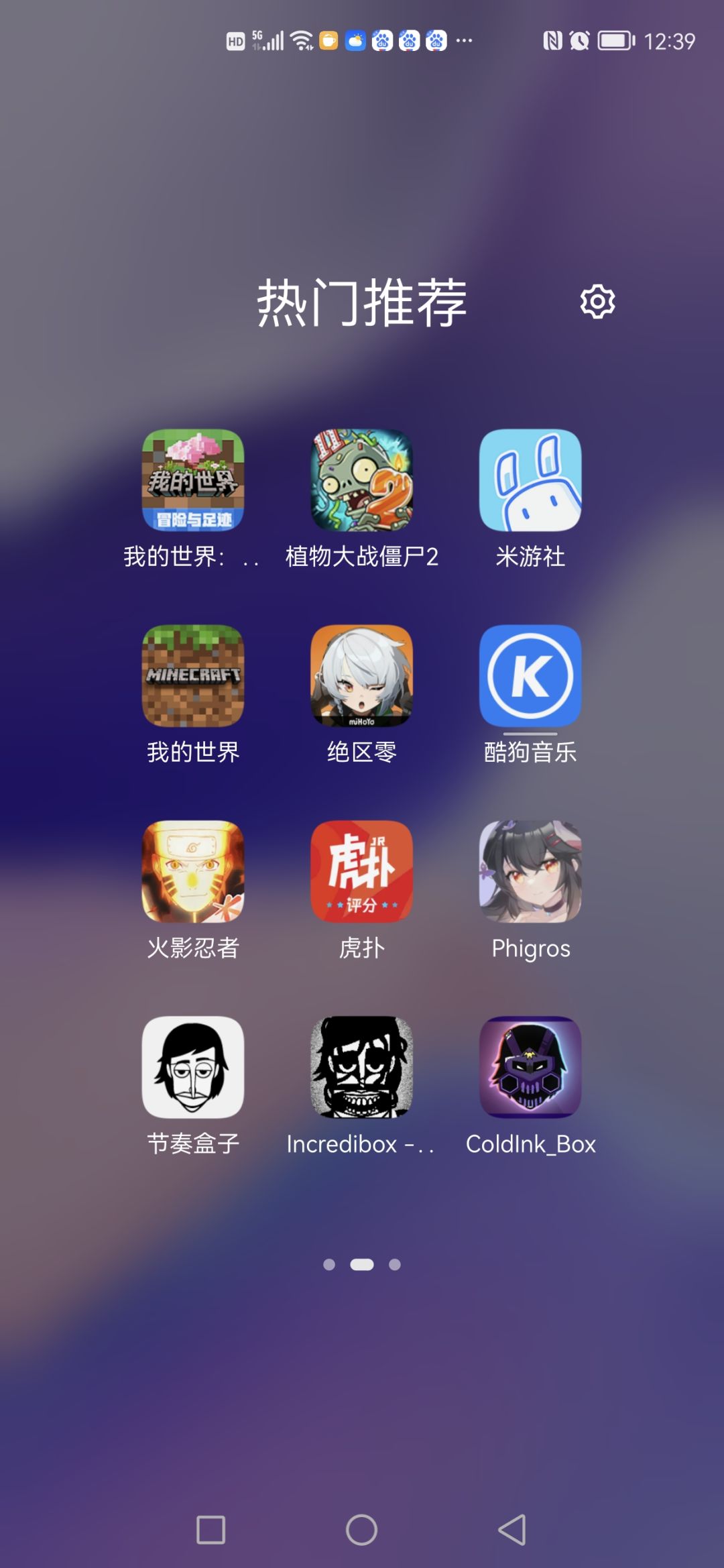 突然发现我玩挺杂… 2