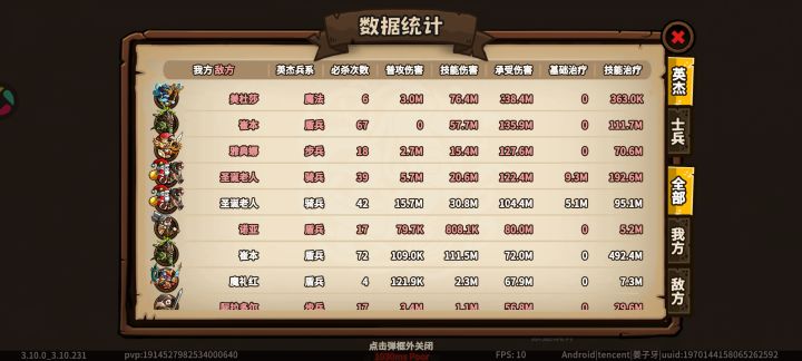 美杜莎觉醒,对面的截图
