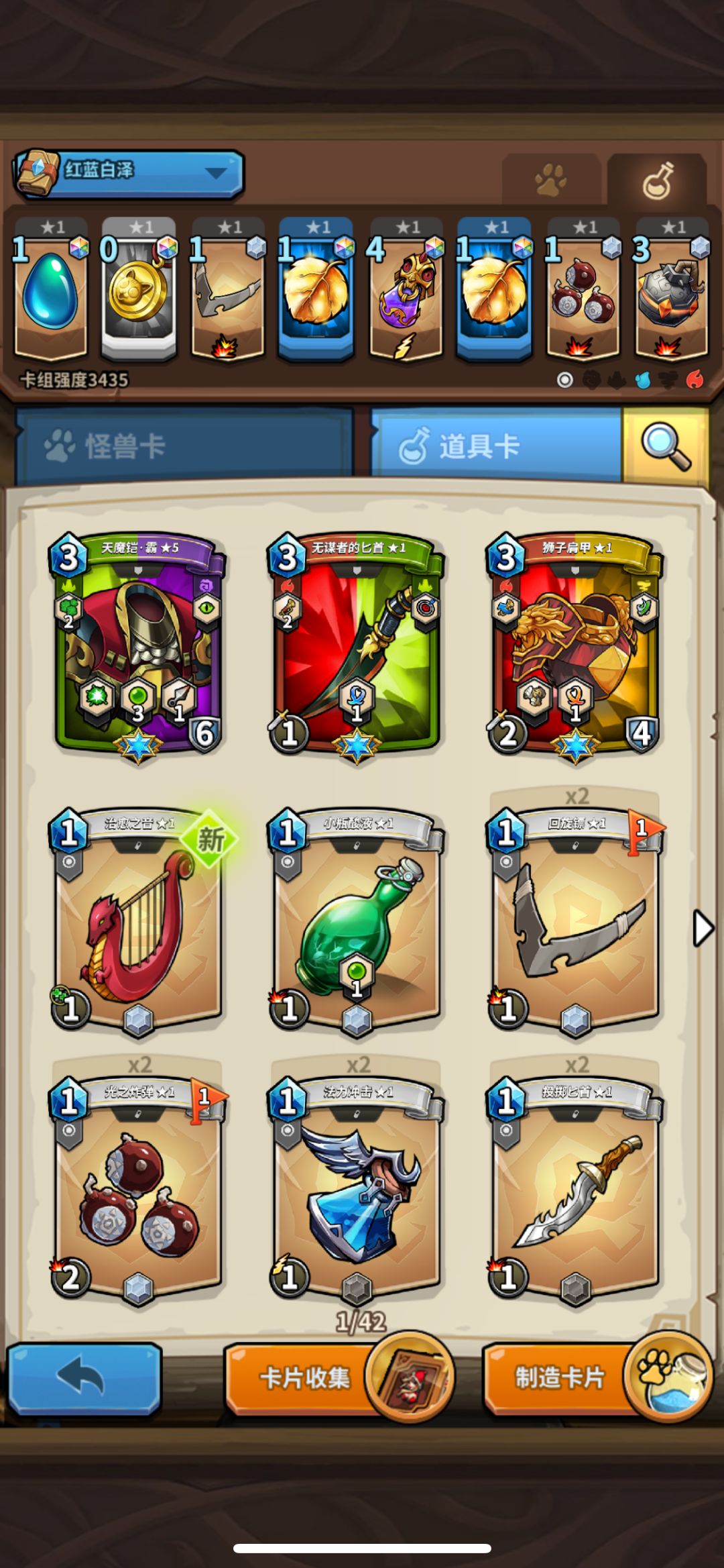 萌新 求卡组推荐！ 3