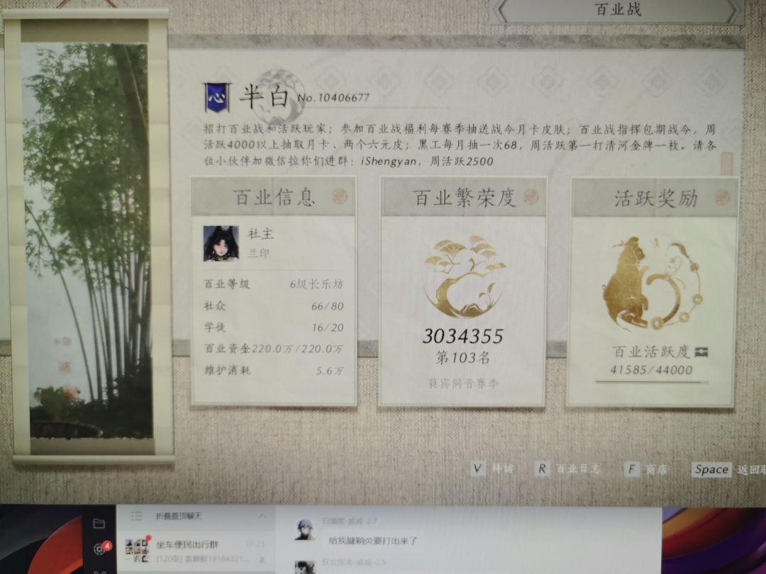 百业招人 1