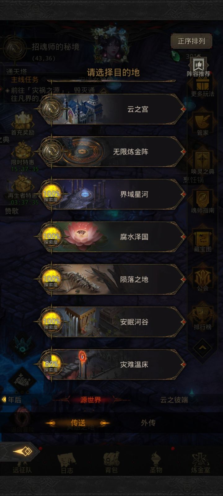 后面还有多少地图截图