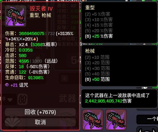 土豆兄弟 轻松到300关 蝾螈娱乐攻略 1