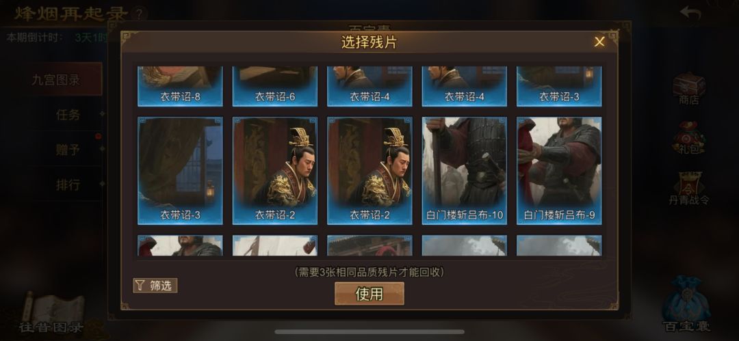 清仓了,换个辕门9 3