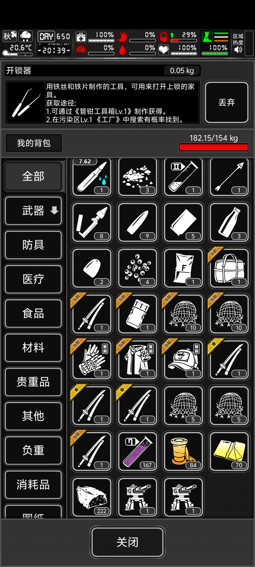 一级法医的百分之二真准啊 2