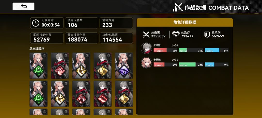 34级越9级骨龙,火队两个人就够了 2