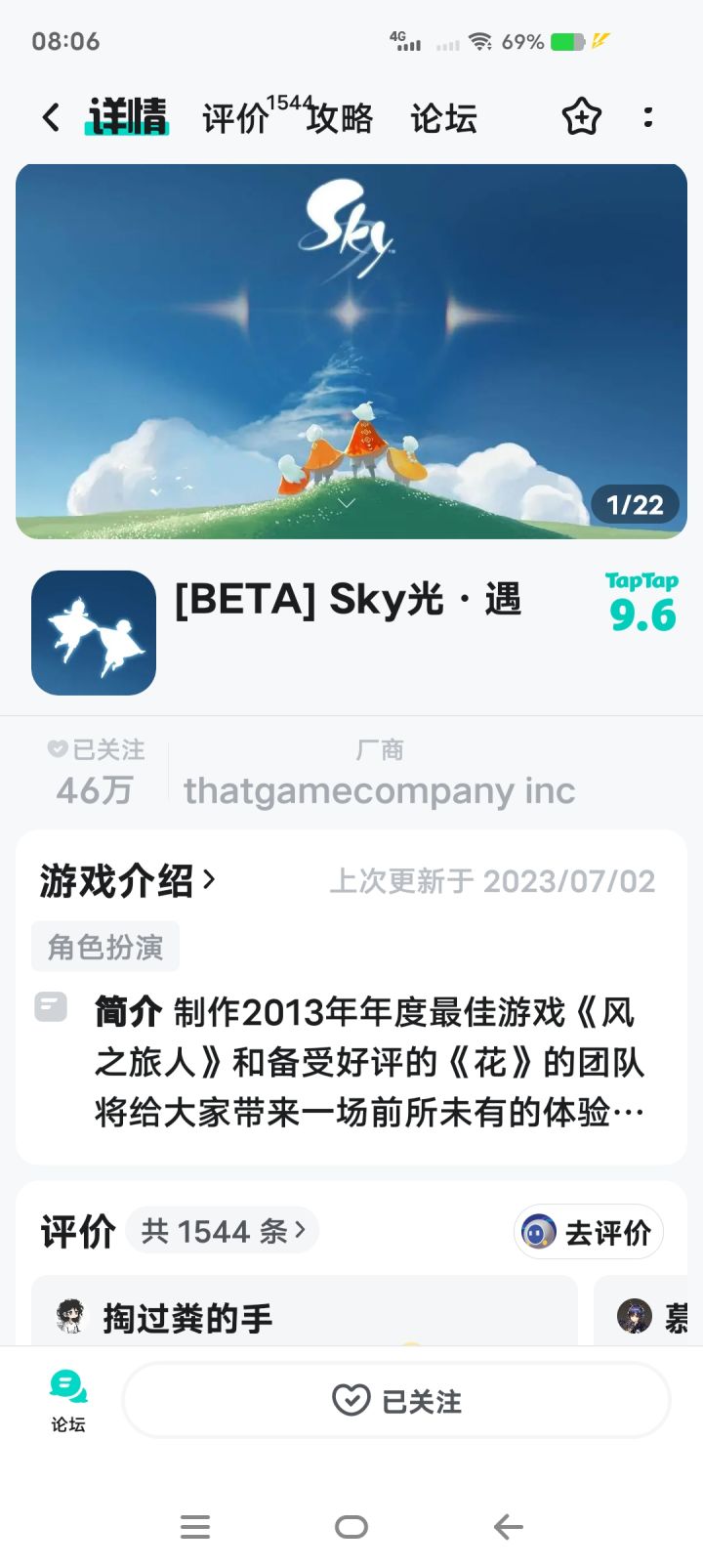 TapTap
