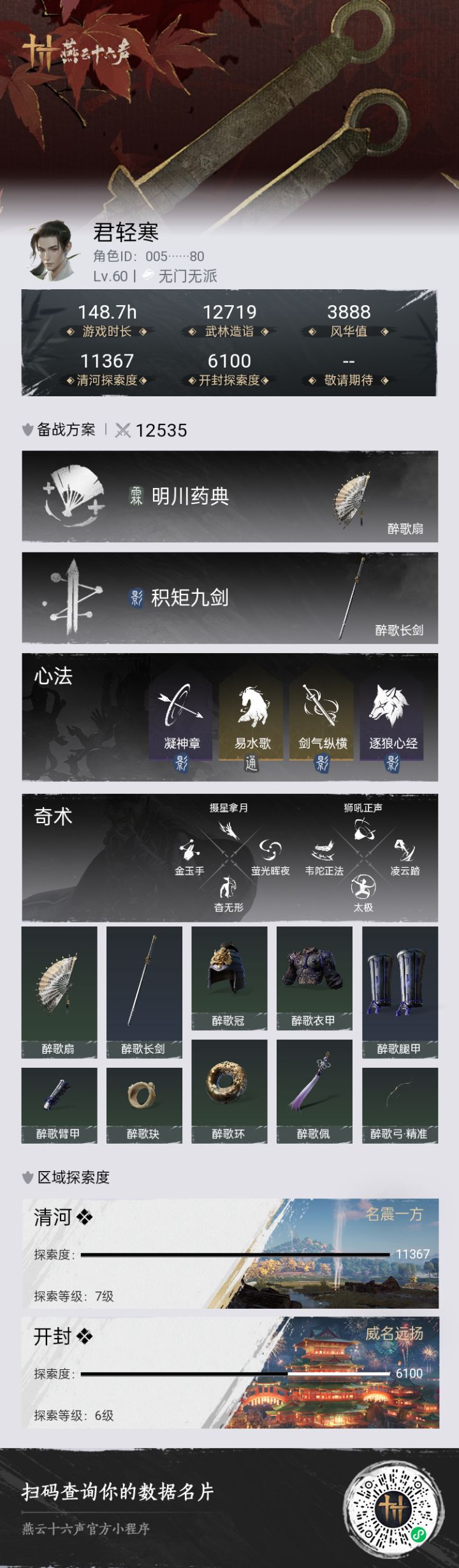 来个搭子一起满世界捡垃圾吧截图