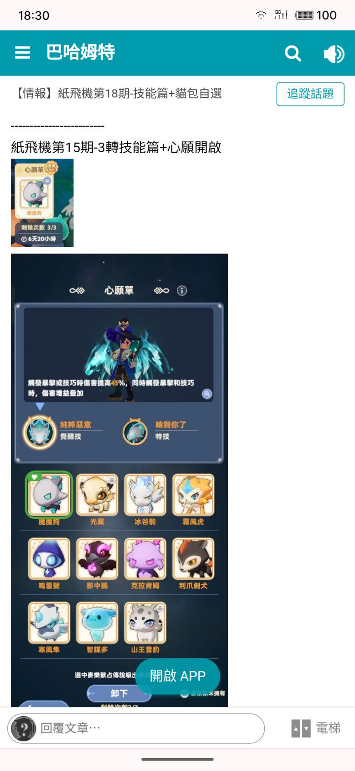 台服后续宠物up（经供参考）截图