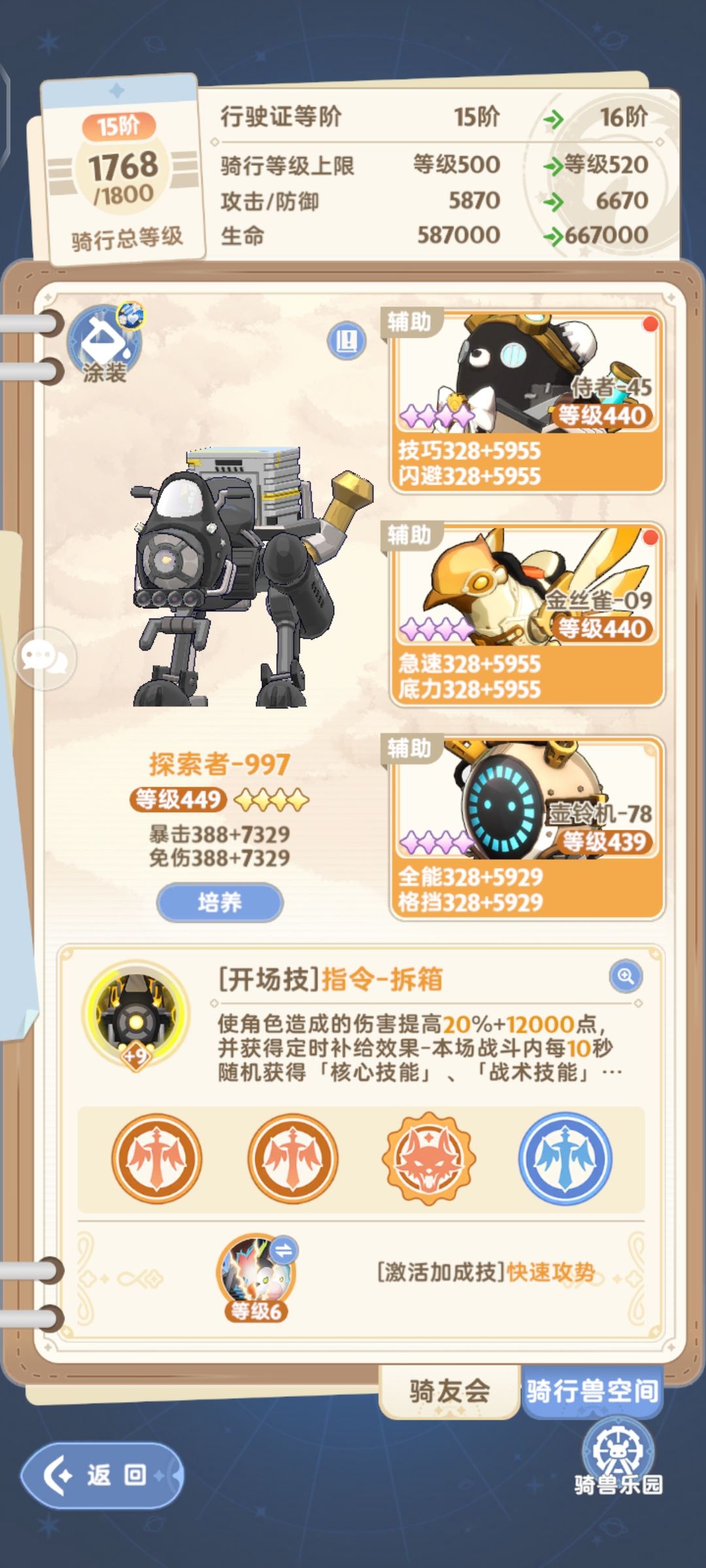 各位教授,帮忙看看诊吧伤害低。 7