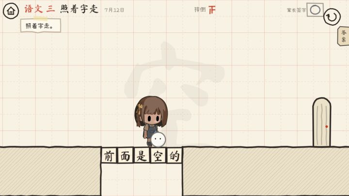 开发者日志 Day5截图