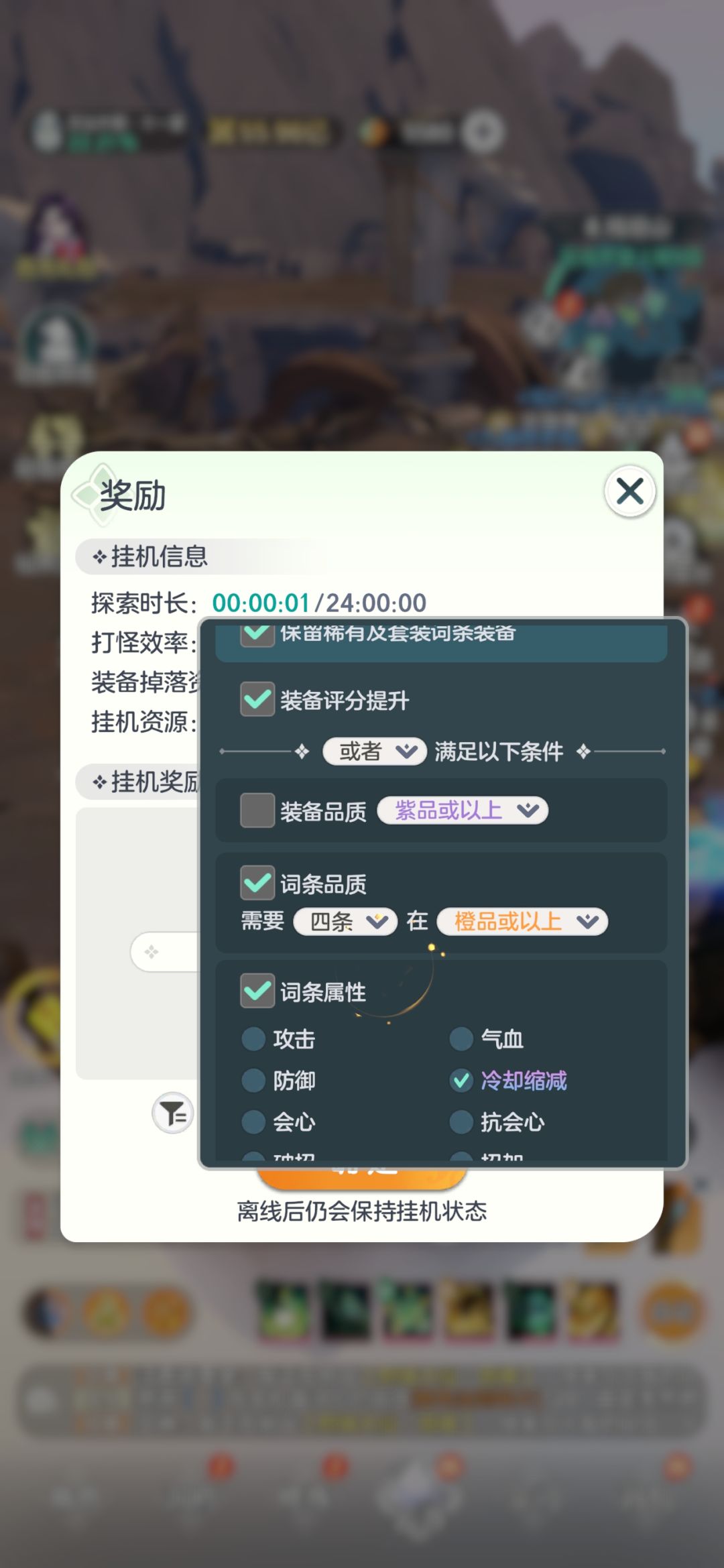 提个建议 2