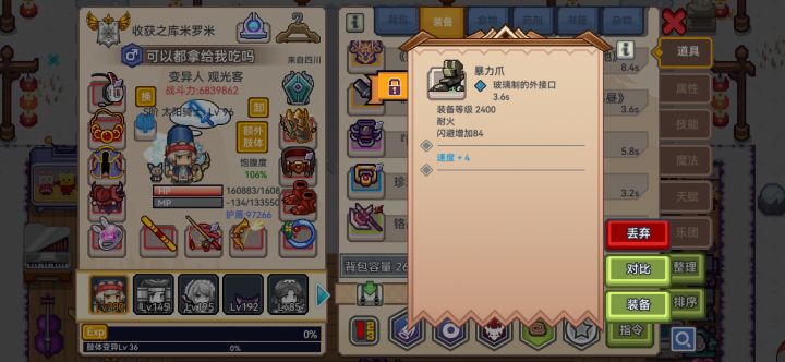 记录一下第一个外骨骼截图