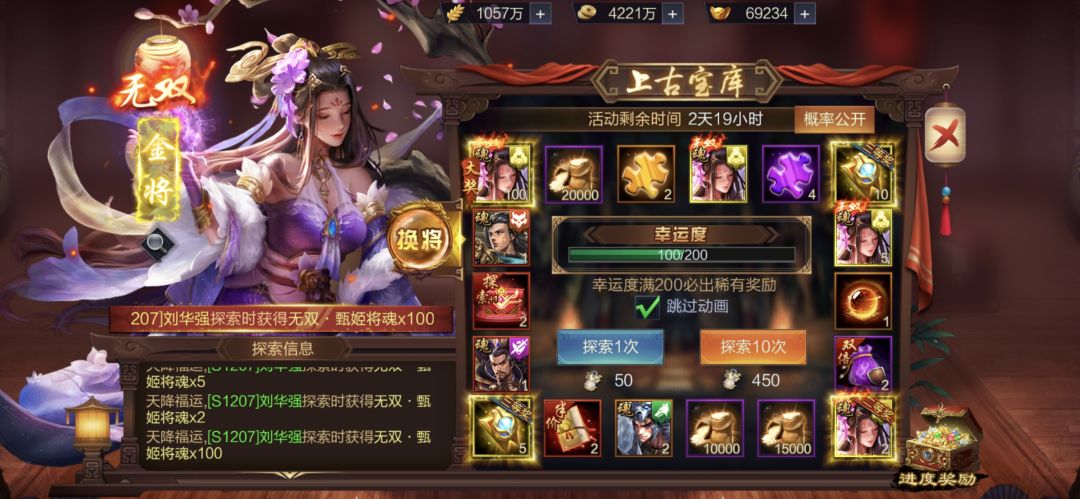 欧皇集中营 1