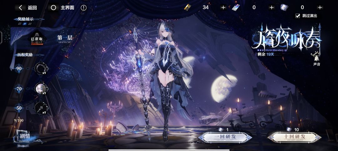 妈呀 3