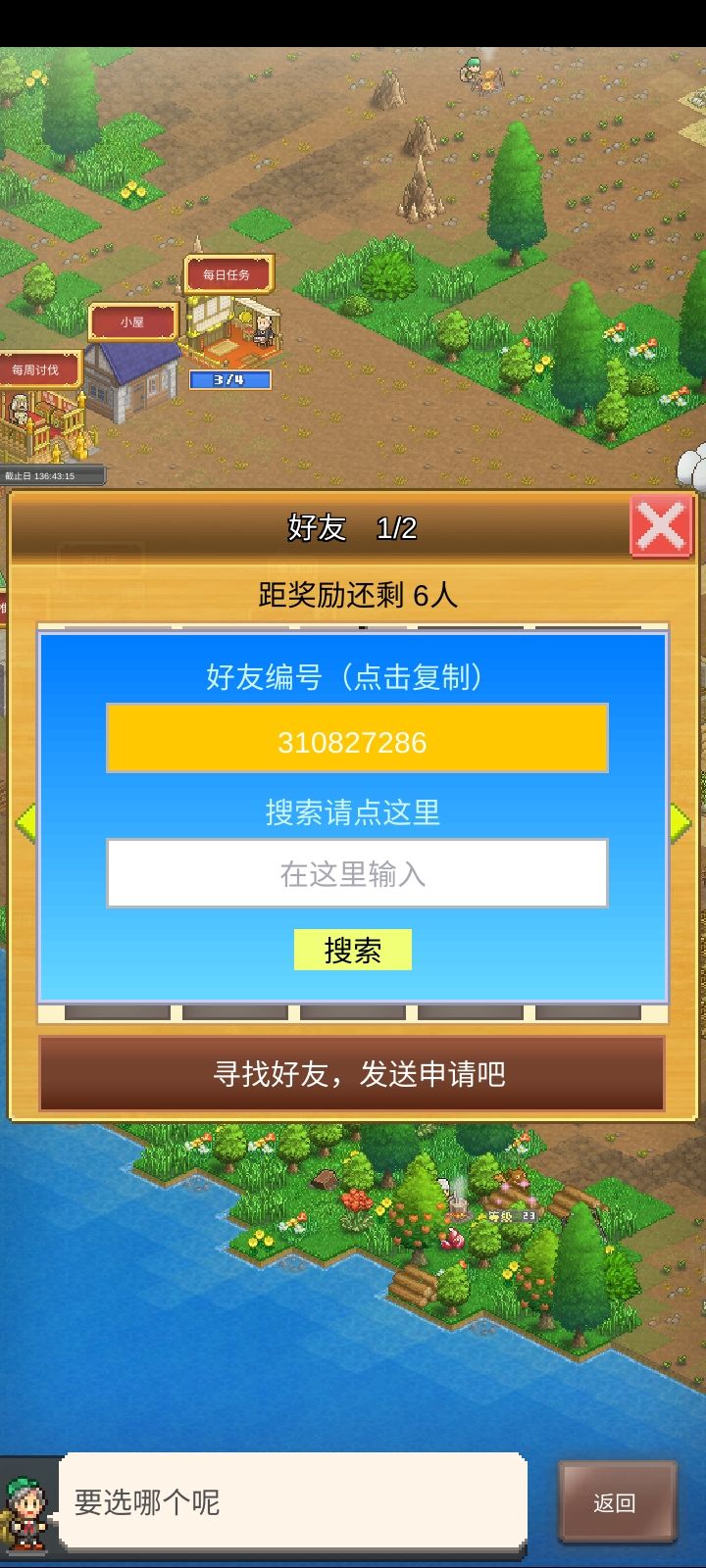 求加长期强力好友,310827286截图
