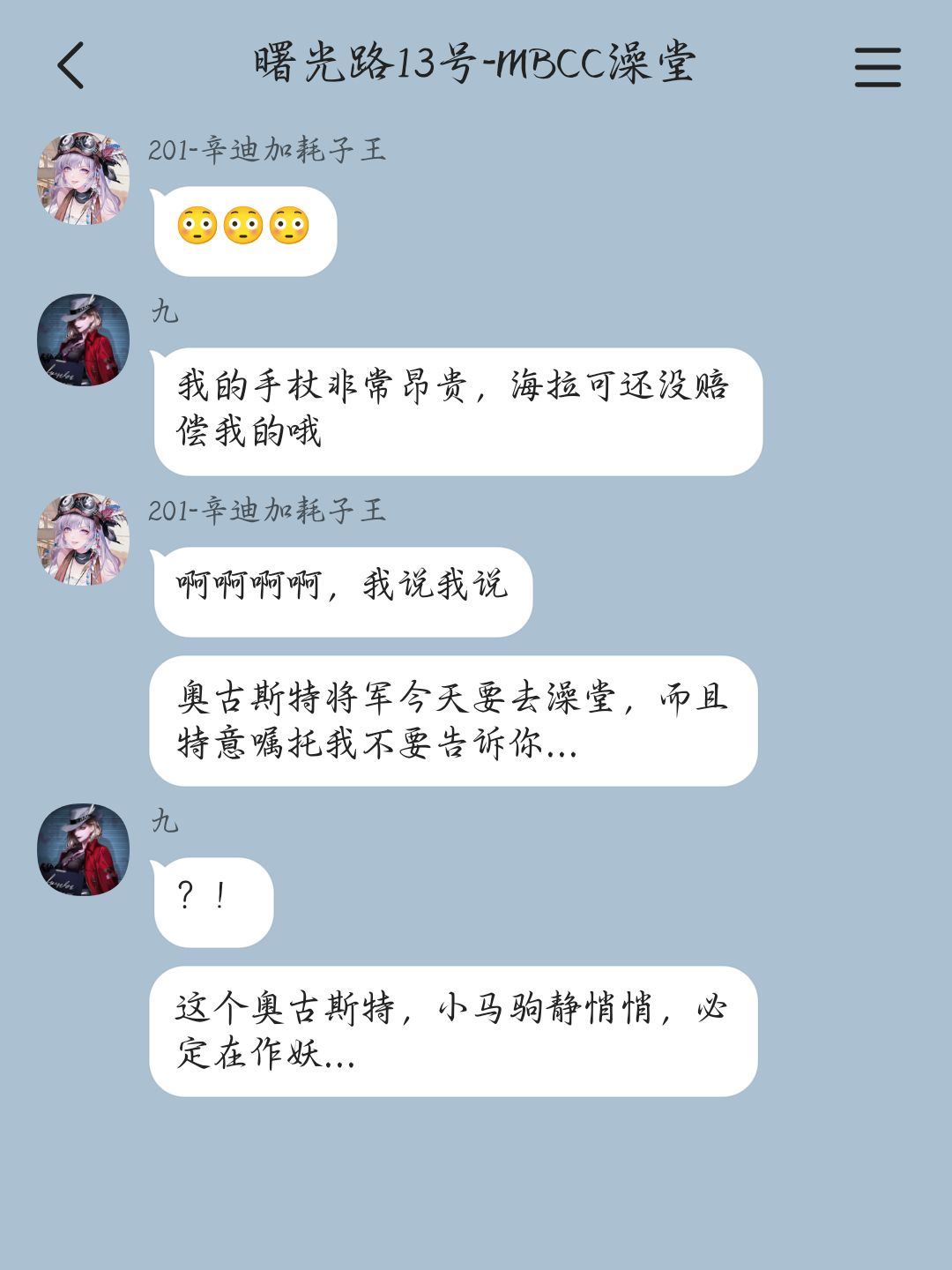 当管理局“塌”了以后（16） 4