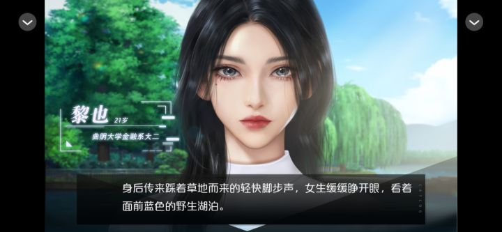 橙光游戏安利《第一人称》截图