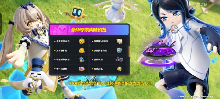 季票皮肤截图