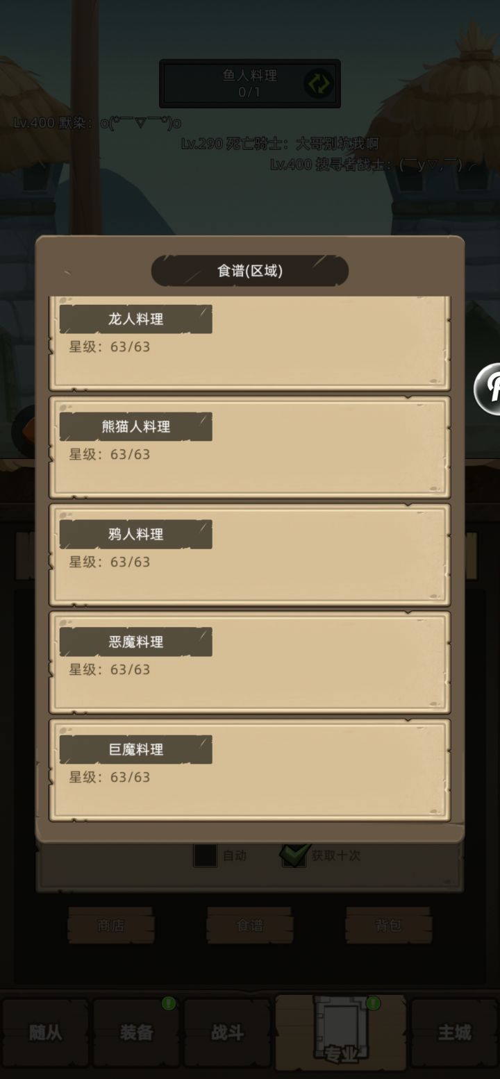 祝异勇者世界的兄弟们新年快乐截图