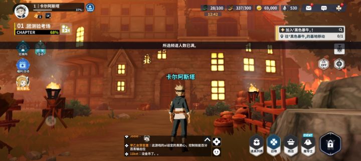 所选的频道已满截图