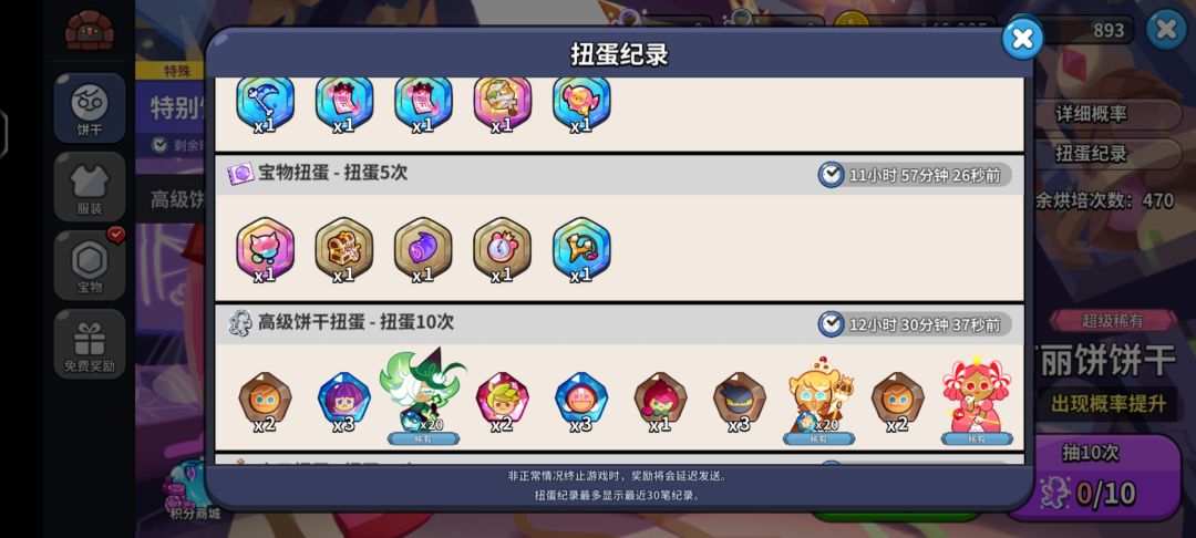 100连抽没一个超稀 1