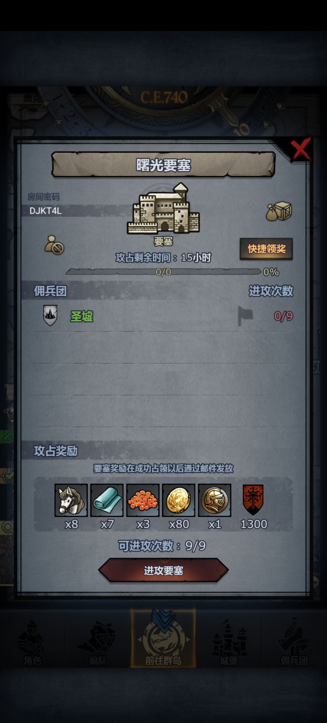 日车 3