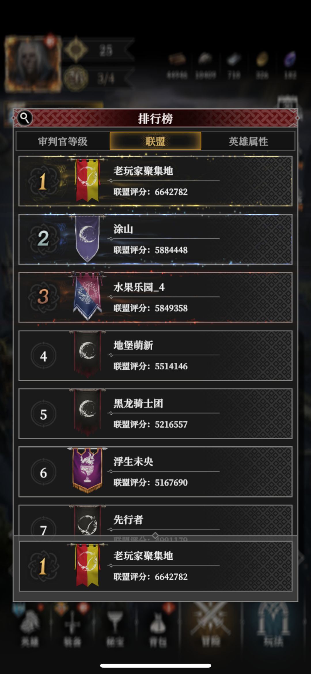 第一联盟拉群。老玩家聚集地 1