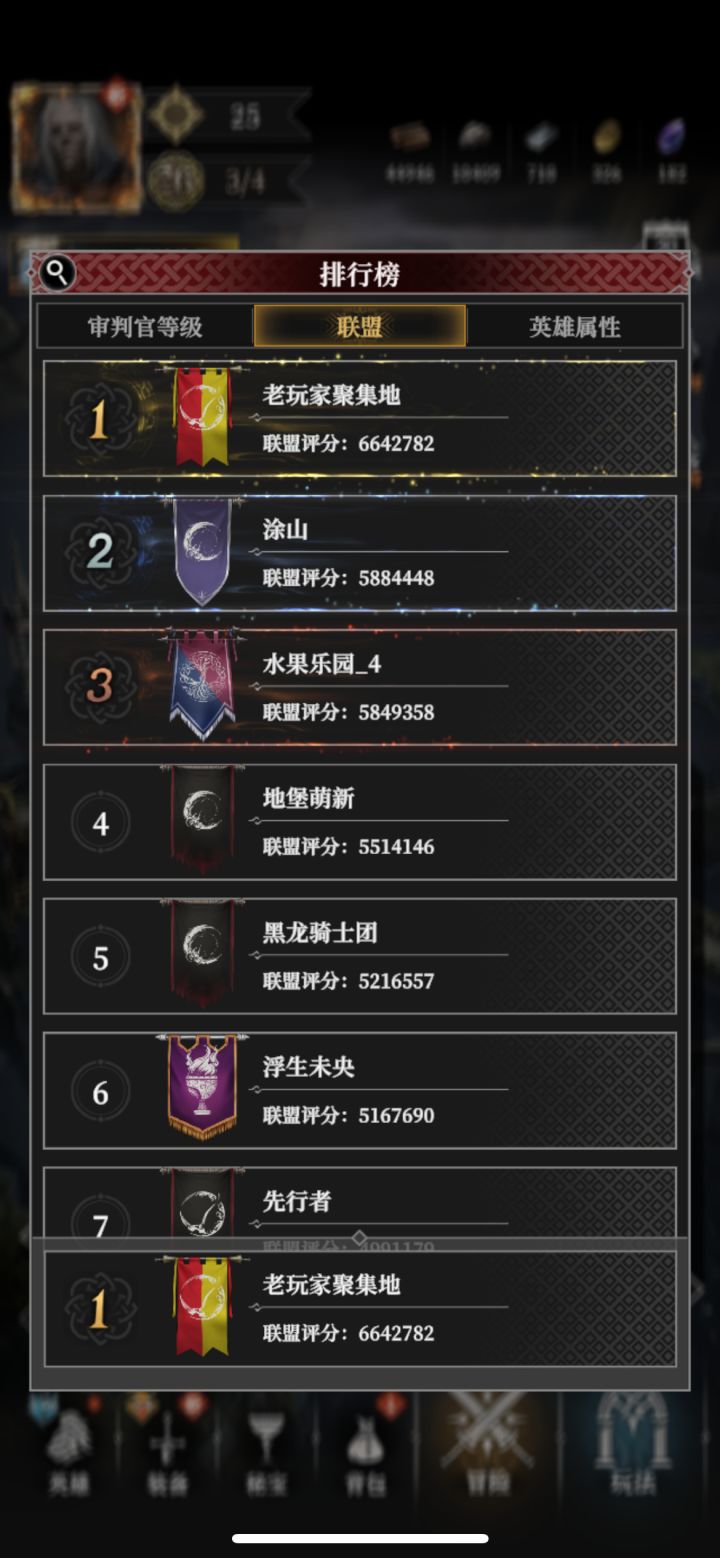 第一联盟拉群。老玩家聚集地截图