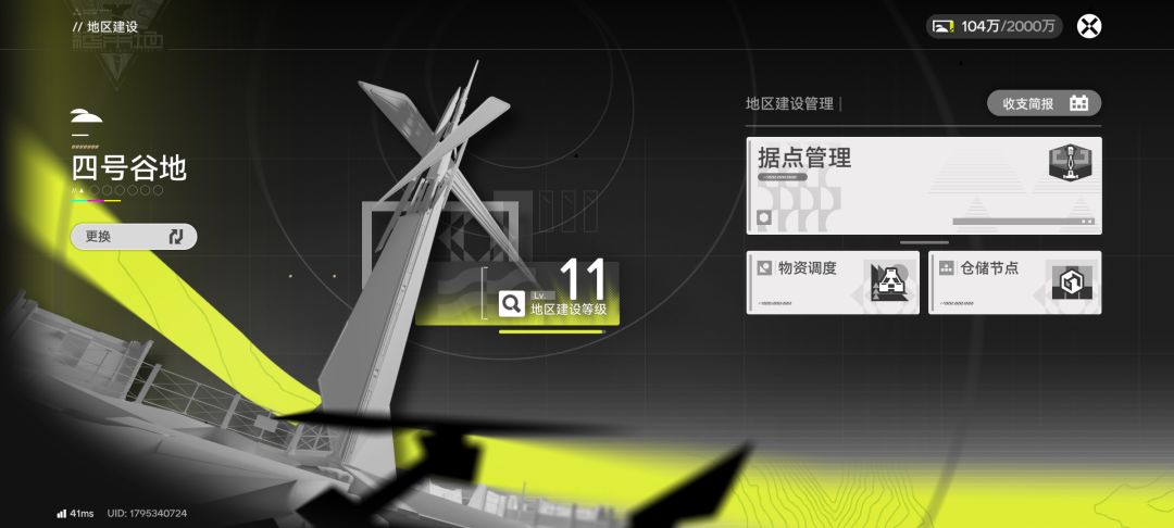 矿产怎么和大佬们的对不上 3