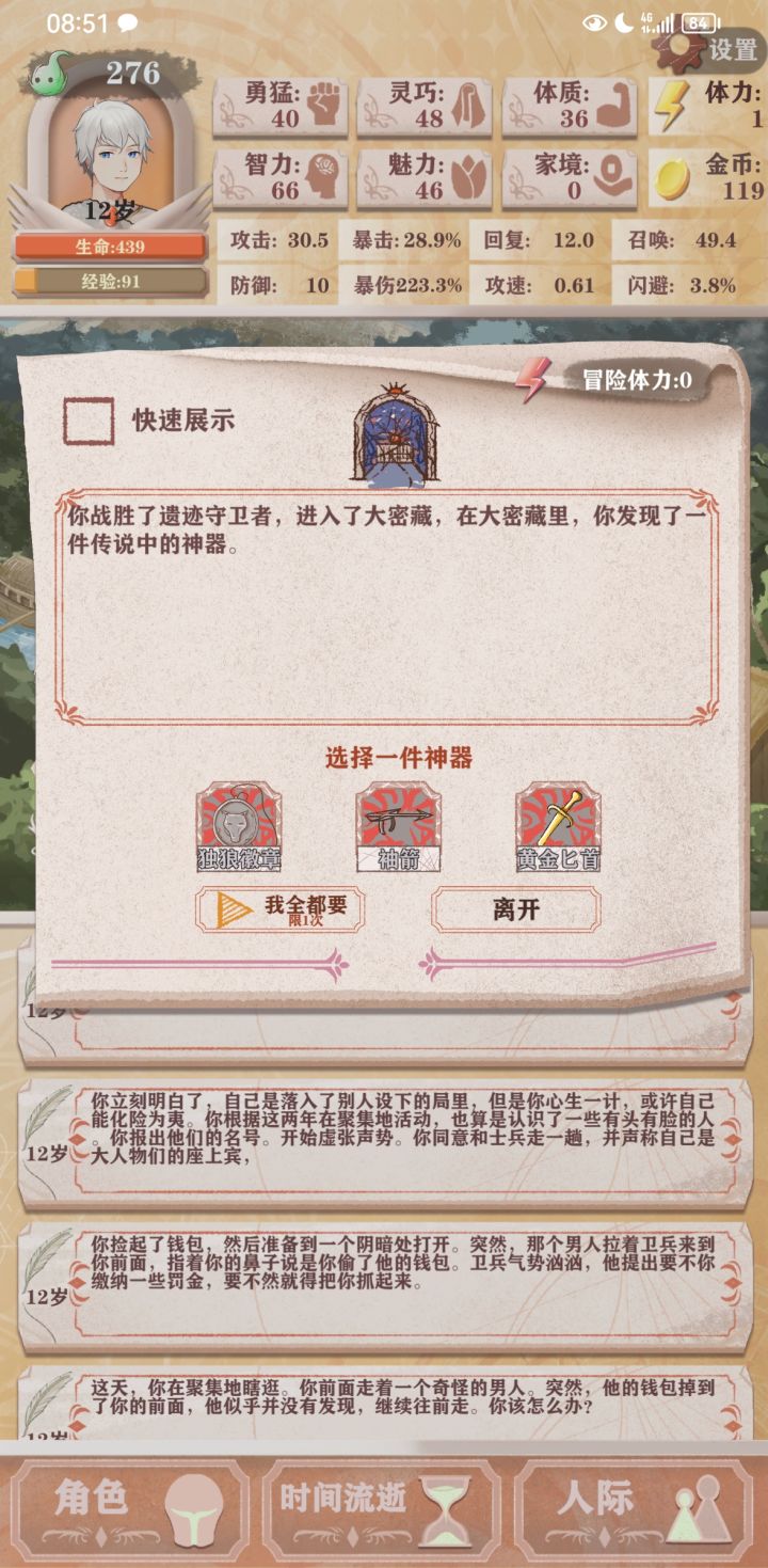 蚌住了，纯召唤遇到这种(只能靠召唤物输出的天赋)截图