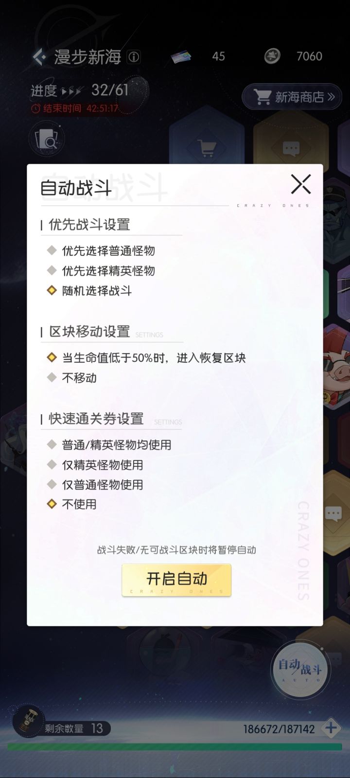 你游的自动战斗buff真有意思截图