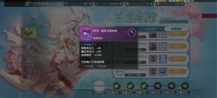 这个称号真的能送出去么？截图