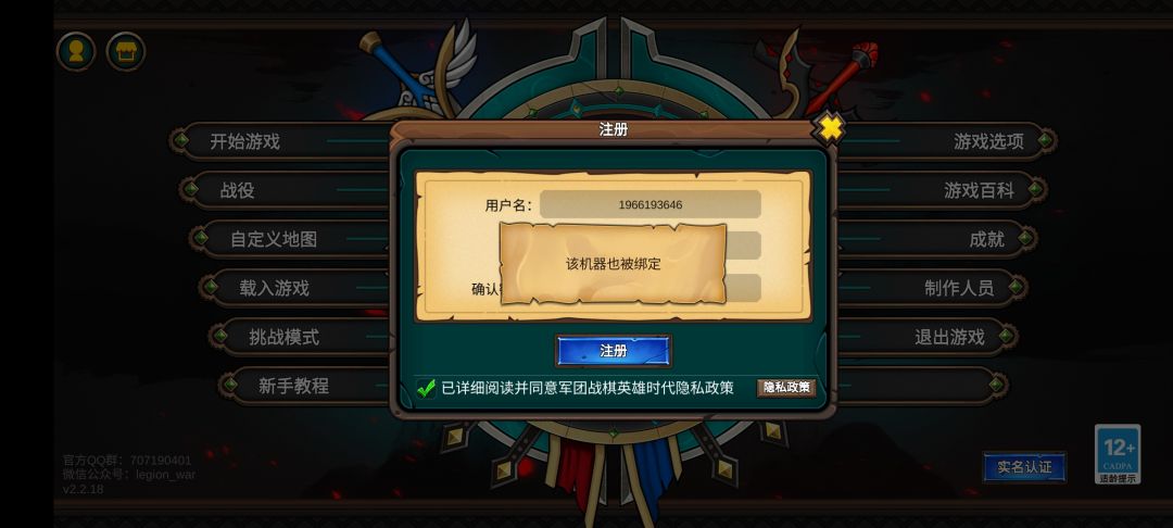 我卡BUG了? 2