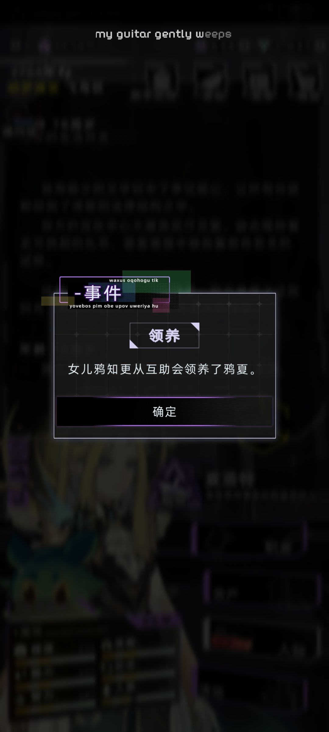 带着你领养的丑孩子给我滚出族谱 1