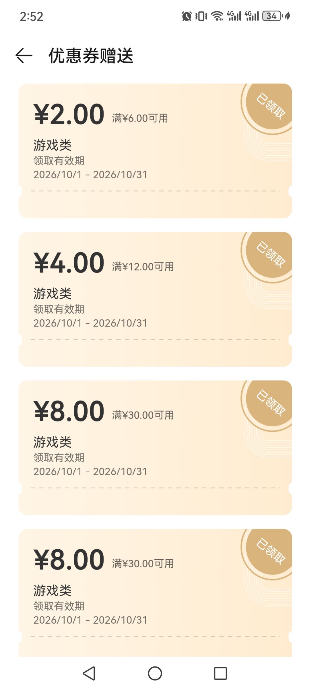 第五 2