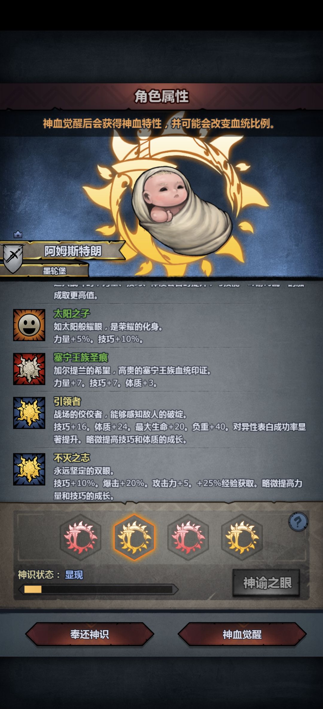 求助:初代赛神可用吗?没有随到完美特性 4