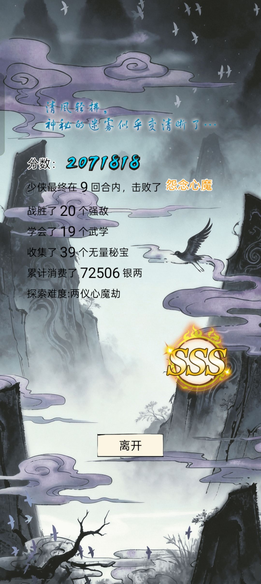 两百万达成,反击不会触发残血护盾 1