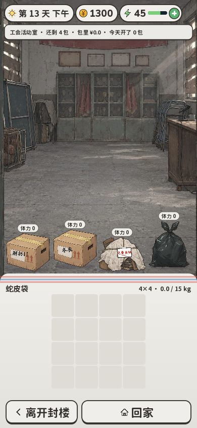 大更新:新困难身份上线!自由模式单独存档 5