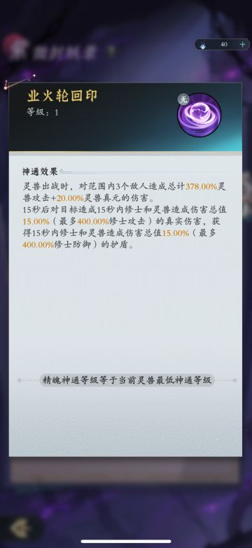 关于精魄神通推荐