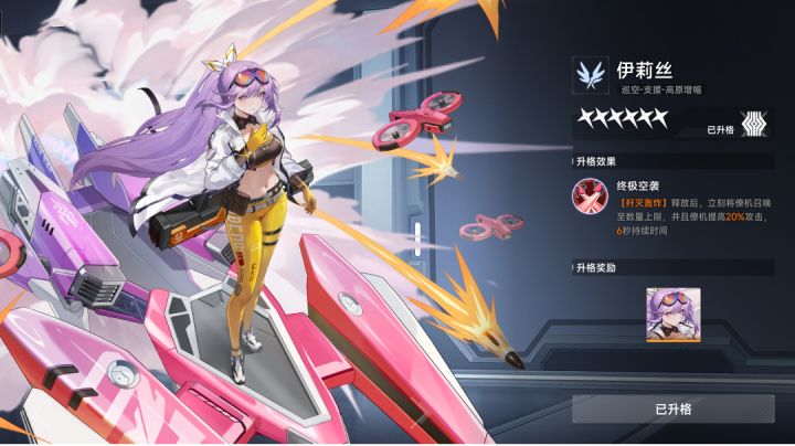 总算把伊莉丝绝密档案过了截图