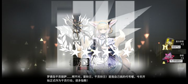 免费单抽出铃兰截图