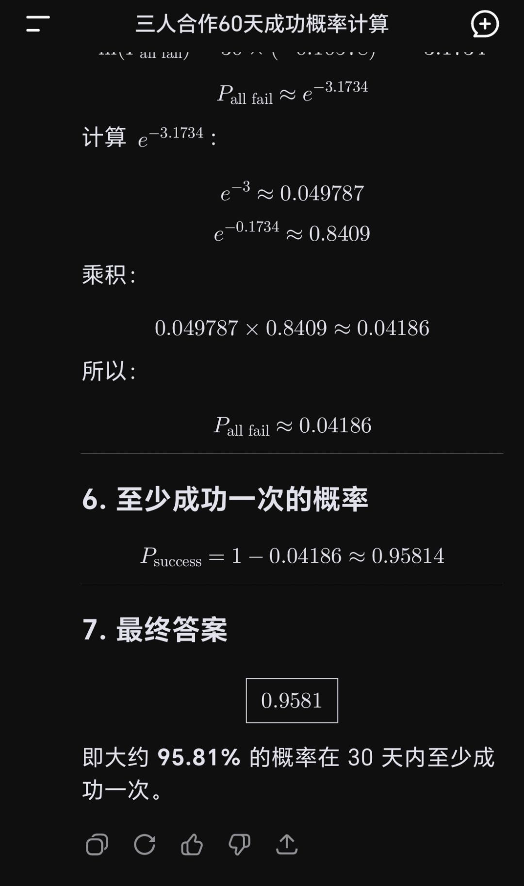 喷一下书房烧香的概率 2