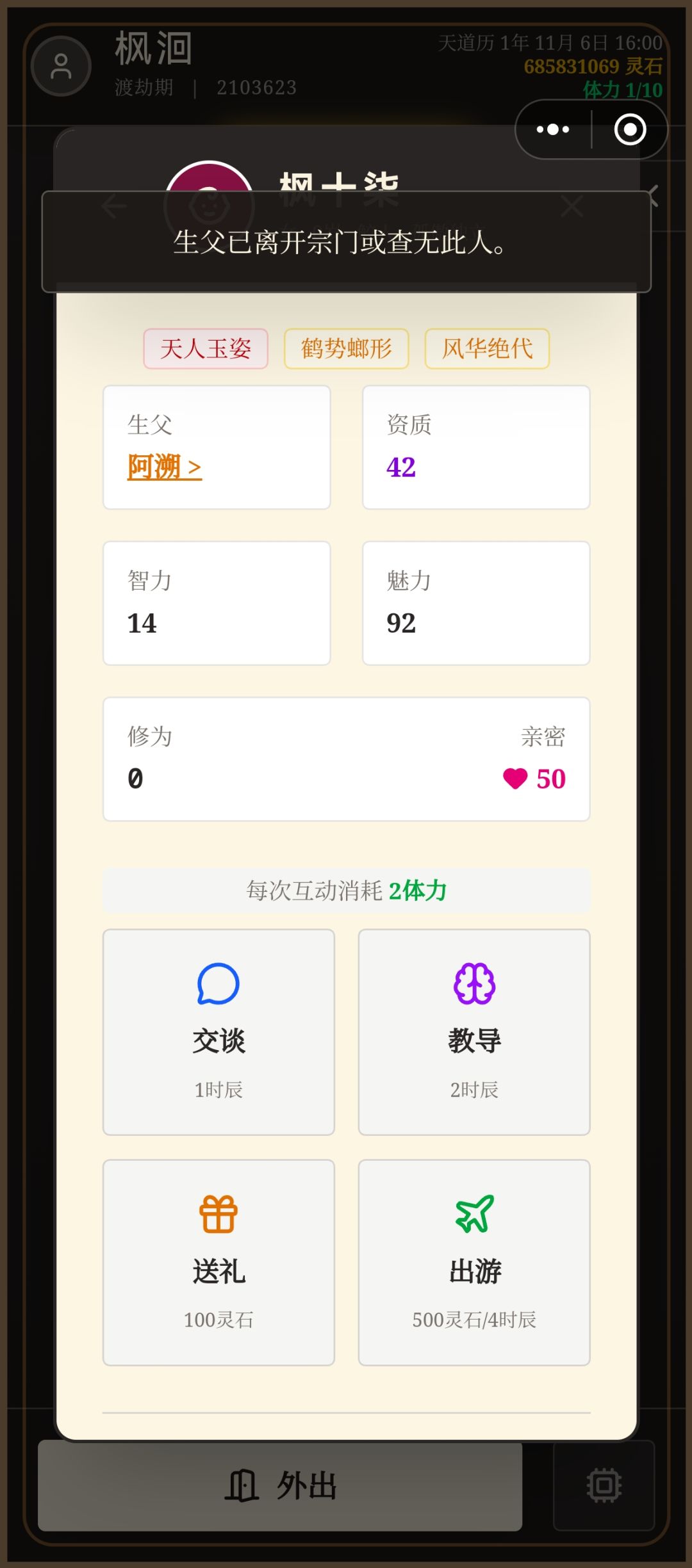 我的鲛人难产死了 1