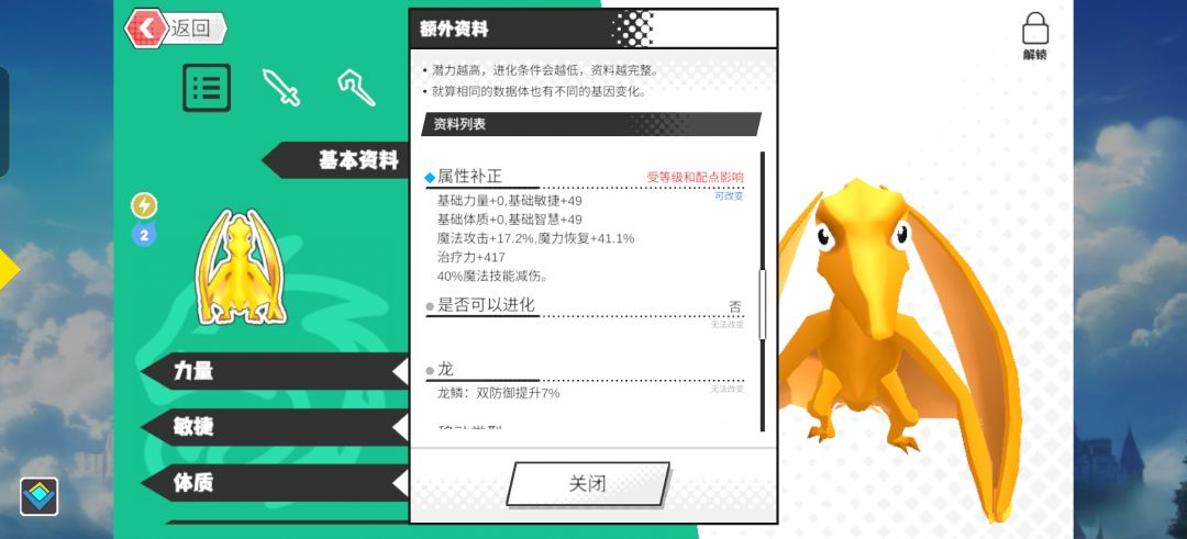 为什么补正表和实际不吻合? 1