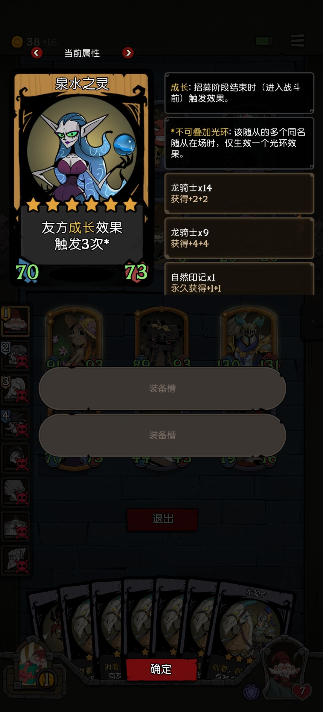大富豪成长史 2