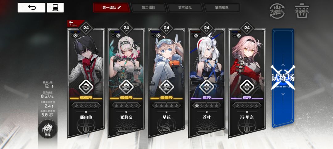 玩了两天运气够好凑齐了 1