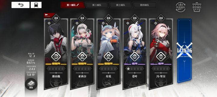 玩了两天运气够好凑齐了截图